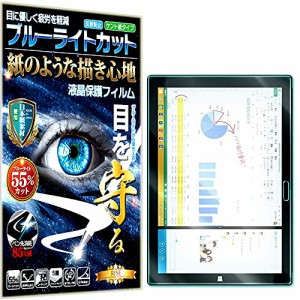 RISE フィルム ペーパー 紙 テクスチャ ブルーライトカット Surface Pro 3 用 保護フィルム アンチグレア 反射防止 日本製 【貼付け失敗