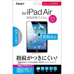 iPad Air 2 / Air 用 液晶保護フィルム 指紋防止 高光沢 気泡レス加工 TBF-IP13FLS