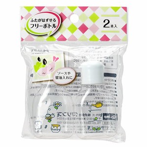 ストリックスデザイン タレビン ワンタッチフリーボトル 2本 クリア 28ml 日本製 ふたがはずせる ソース 醤油 ドレッシング 調味料入れ 