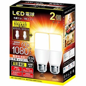 LED電球 T形タイプ 口金直径26mm 60w 100w形相当 電球色 1080ルーメン (7.2W) 一般電球・T形タイプ 密閉器具対応