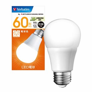 Verbatim バーベイタム LED電球 E26 60W相当 電球色 (広配光 定格寿命40000時間 密閉器具対応) LDA8L-G/V6