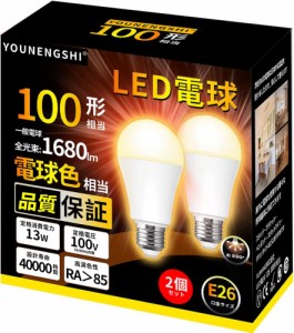 LED電球 E26口金 100W形相当 電球色 1680LM 全方向タイプ 高輝度 一般電球形 断熱材施工器具対応 密閉器具対応 PSE認証 2個入 (電球色)