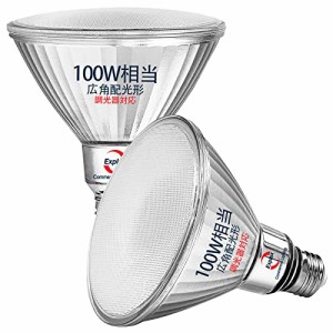 Explux ハイビームLED電球 100W形相当 広角配光形 電球色 調光器対応 E26口金 ガラスボディ 屋外防水防劣化 PAR38ビームランプ 2個入