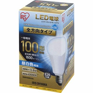 【節電対策】 アイリスオーヤマ LED電球 E26 全方向タイプ 100W形相当 昼白色相当 LDA14N-G/W-10T5