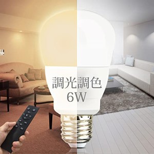 LED電球 調光調色 リモコン付き 消費電力 6W E26口金 40W形相当 タイマー機能付き 調光調色 昼光色 昼白色 電球色 常夜灯 明るさメモリ機