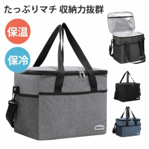 保冷バッグ 保温バッグ クーラーバッグ 22L 大容量 トートバッグ エコバッグ レジバッグ お買い物バッグ 保冷トート 釣り ダブルチャック