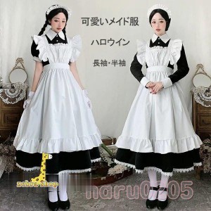 クラシカル ロング メイド服の通販｜au PAY マーケット