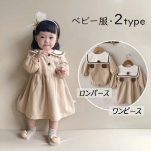 送料無料 ベビー服 長袖 ２タイプ ワンピース ロンパース 女の子 男の子 ベビー 赤ちゃん キッズ 子供 ベビーロンパース クマ クマみみ 