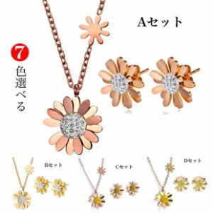 サージカルステンレスネックレス  ピアス 2点セット ひまわりモチーフ ネックレス  ピアス アメリカン アクセサリー レディース ネックレ