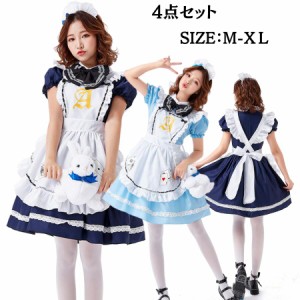 メイド服 コットンの通販｜au PAY マーケット