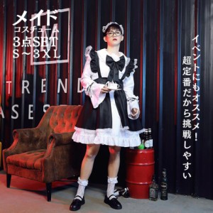 ハロウィン衣装 メイド服 XXLサイズ 大きいサイズ 男性用 メイド服 メンズ用 メイド服　メンズ 男性　ゴシック風　メイド服　ニューハー