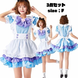 メイド服 激安 ドンキの通販｜au PAY マーケット