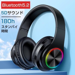 ワイヤレスヘッドホン ヘッドホン Bluetooth 5.2 無線 有線 SDカード対応 長時間再生 密閉型 マイク内蔵 折り畳み式 ハンズフリー通話