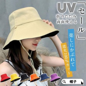 帽子 レディース UV 紫外線カット つば広 大きいサイズ サファリハット 折りたたみ 日よけ ひも付き 飛ばない 小顔効果 春 夏