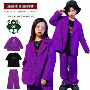 紫 キッズ ダンス衣装 セットアップ キッズ ゆったり  キッズ 韓国 キッズダンス衣装 カジュアルシャツ 女の子 男の子 韓国 K-POP 演出服