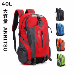 40L アウトドア  登山 バッグ 多機能 リュックサック バックパック スポーツバッグ 通気性 大容量 防水 軽量 登山 ハイキング トレッキン