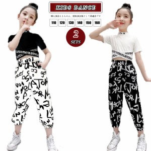 キッズ ダンスウェア 女の子 キッズダンス衣装 白tシャツ 女の子 黒tシャツ ショート丈 トップス へそ出し タンクトップ ロングパンツ 英