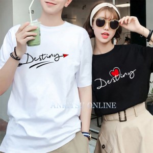 【激安・】ペアルック カップル tシャツ 夏 ペアtシャツ 半袖 夫婦 恋人 春夏 ペアルックカップル ペアお揃い 半袖 ペア tシャツ カップ