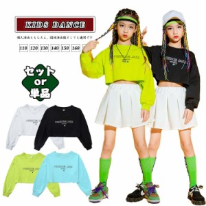 キッズ ダンス衣装 セットアップ ダンス キッズ 女の子 バスパン 白 スカート ショートトップス へそ出し トップス 長袖  ダンス 応援団 