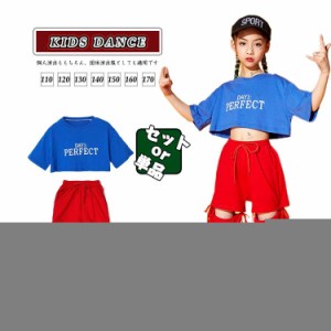 赤 キッズ ダンス 衣装 へそ出し ショートトップス ダンスファッション ダンス衣装 半袖 Tシャツ トップス 派手 女の子 カーゴパンツ K-P