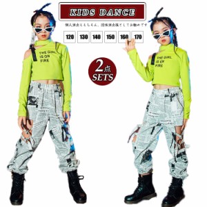 女の子 韓国 ダンス キッズ 衣装 緑 セットアップ 派手 蛍光グリーン 長袖 ｔシャツ カッコイイ ホワイト 総柄 ロングパンツ  ショート 