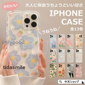 iPhoneケース うねうね アイフォンケース iPhone 14 13 12 11 8 7 Plus Pro mini X XR XS Max スマホケース なみなみ 半透明 カバー 花柄