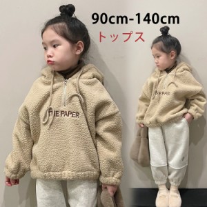 韓国子供服 パーカー 女の子 キッズ ジュニア  厚手 防寒 あったか Tシャツ Tシャツ おしゃれ 可愛い カジュアル トップス ゆったり ジュ