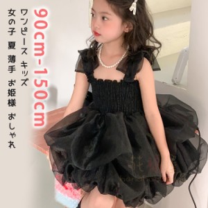 ワンピース 子供 女の子 子供ドレス 卒園式 ピアノ 発表会 卒業式 キャミソールワンピース キッズ チュール ベビー服 レースワンピース 