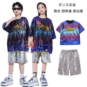 キッズダンス衣装 躍動感いっぱい ドラムショー 公演服 新品 セットアップ 半袖 スパンコール トップス ショートパンツ 男の子 女の子 ダ