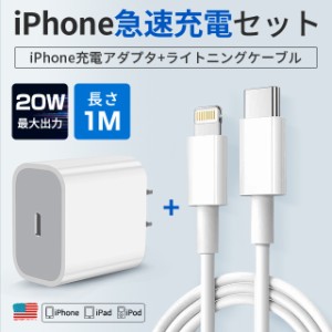 PD急速充電器【1mケーブル付き】スマホ コンセント PD充電ipad/iPhone11/X対応 20W急速充電 PSE認証 3A高出力 TypeC充電 アダプター スマ