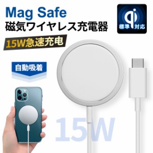 マグネット式 ワイヤレス充電器 モバイルバッテリー  iPhone 12 mini Pro Max 13ProMax iOS AirPods Samsung LG ケーブル内蔵 15W急速 強