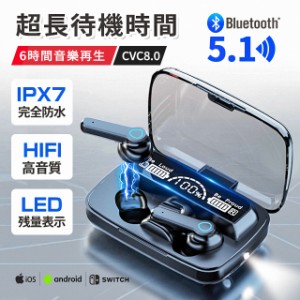 高音質 イヤホン 完全 ワイヤレスイヤホン bluetooth 5.1 CVC8.0 ブルートゥース イヤホン IPX7防水 マイク付き LED電池残量表示 自動ペ