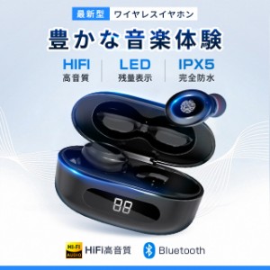 ワイヤレスイヤホン ANC ENC クリア通話 Bluetooth5.1 イヤホン ノイズキャンセリング HiFi高音質 電池残量表示 コードレスイヤホン iPho