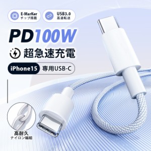 タイプc type-c usb ケーブル 2m PD100W急速充電 iPhone15ケーブル usbケーブル 充電ケーブル type-c充電ケーブル cタイプ USB-Cケーブル