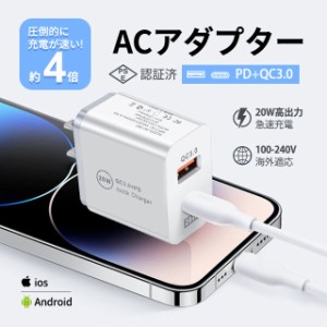 PD充電器 2in1 PD3.0+QC3.0 複数2ポート 急速充電 ACアダプタ コンセントタイプC 18W急速充電器 iphone14 充電器 アイフォン用 iPhone/An