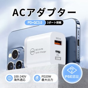 PD充電器 2in1 PD3.0+QC3.0 複数2ポート 急速充電 ACアダプタ コンセントタイプC 18W急速充電器 iphone14 充電器 アイフォン用 iPhone/An
