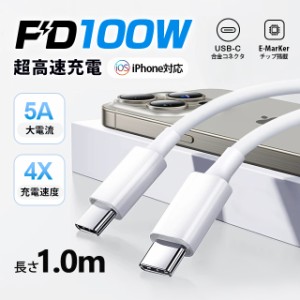 PD急速充電対応 Type-C to Type-C 同期 充電コード 長さ1m 充電器 Android スマホ Mac book HUAWEI ノートパソコン PC データ転送 高耐久