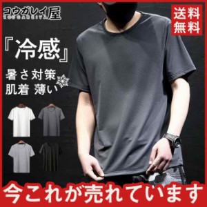 メンズインナー 爆売り ｔシャツ 肌着 夏用インナー 軽量 ゆったり 暑さ対策 吸汗 冷感 大きいサイズ アウトドア U