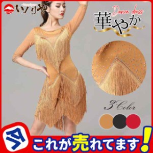 ダンス 衣装 シフォン ワンピースの通販|au PAY マーケット ダンス 衣装 シフォン ワンピースの通販|au PAY マーケット