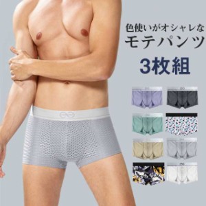 3枚セット ボクサーパンツ ボクサーブリーフ メンズ 下着 セール 上品 接触冷感 アイス 快適 総レース セクシー セール