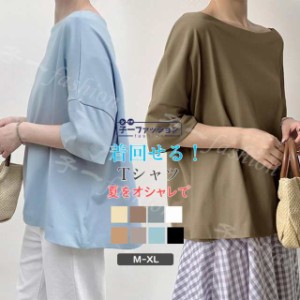 tシャツ レディース 五分袖  秋新作 送料無料 トップス Tシャツ 夏服 シンプル カジュアル  ゆったり ゆるT  無地 女性 春 夏 着回し カ