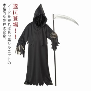 【ケープ+マント】 2点セット 死神 コスプレ マント コスチューム メンズ 大人 死神コス マスク ハロウィン 仮装 吸血鬼 魔法師 舞台 ス