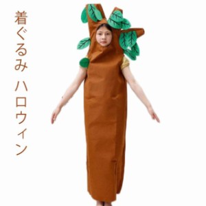 ふわもこ森の妖精 コスプレ衣装 ハロウィン 大人用 着ぐるみ