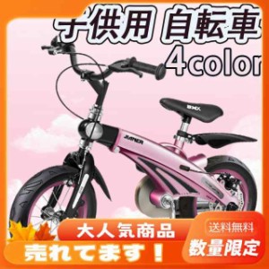 自転車 16インチ 女の子の通販｜au PAY マーケット