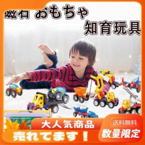 磁石 おもちゃ 知育玩具 マグフォーマー ブロック 積み木 マグネット 立体パズル 2歳 3歳 4歳 5歳 誕生日プレゼント 男 出産祝い 学習 発