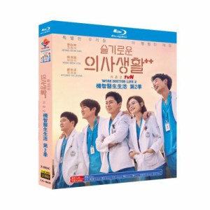 韓国ドラマ「賢い医師生活 シーズン2」Hospital Playlist 2 Blu-ray ブルーレイ 日本語字幕 全話収録 医療をテーマにしたTV番組・ドラマ