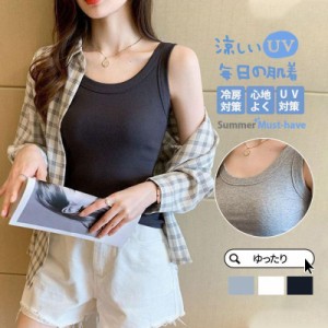 タンクトップ レディース 夏 春 トップス 夏服 Tシャツ シャツ キャミソール 薄手 レイヤード インナー カットソー 吸汗速乾 肌着 透け防