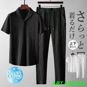 メンズ スウェット 上下セット 半袖 接触冷感 ジャージ 吸汗速乾 カジュアル ルームウェア 通学 通勤 ゆったり 普段着 スポーツウェア 春
