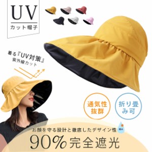 つば広帽子 レディース 通気性 帽子 uvカット ハット 飛ばない 完全遮光 UPF50+ 接触冷感ハット 大きめ 深め 折りたたみ サイズ調整 夏 