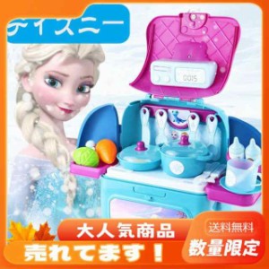 子供 ディズニー アナ雪 おもちゃ キッチンセット 女の子 人気 知育玩具 キッズ 調理器具 誕生日 クリスマス プレゼント 無料ラッピング